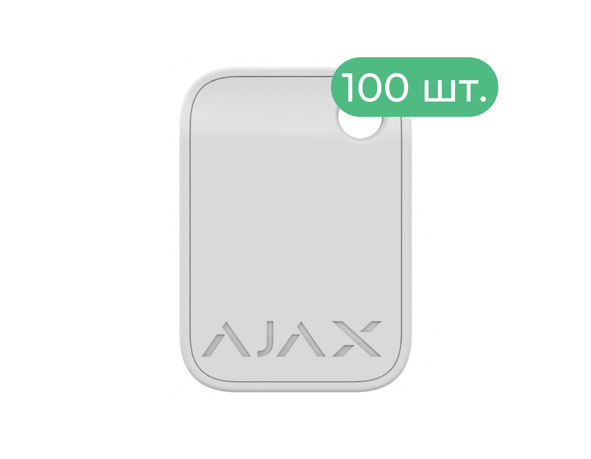 Tag (100 шт.) (white) Упаковка -Бесконтактный брелок для KeyPad Plus