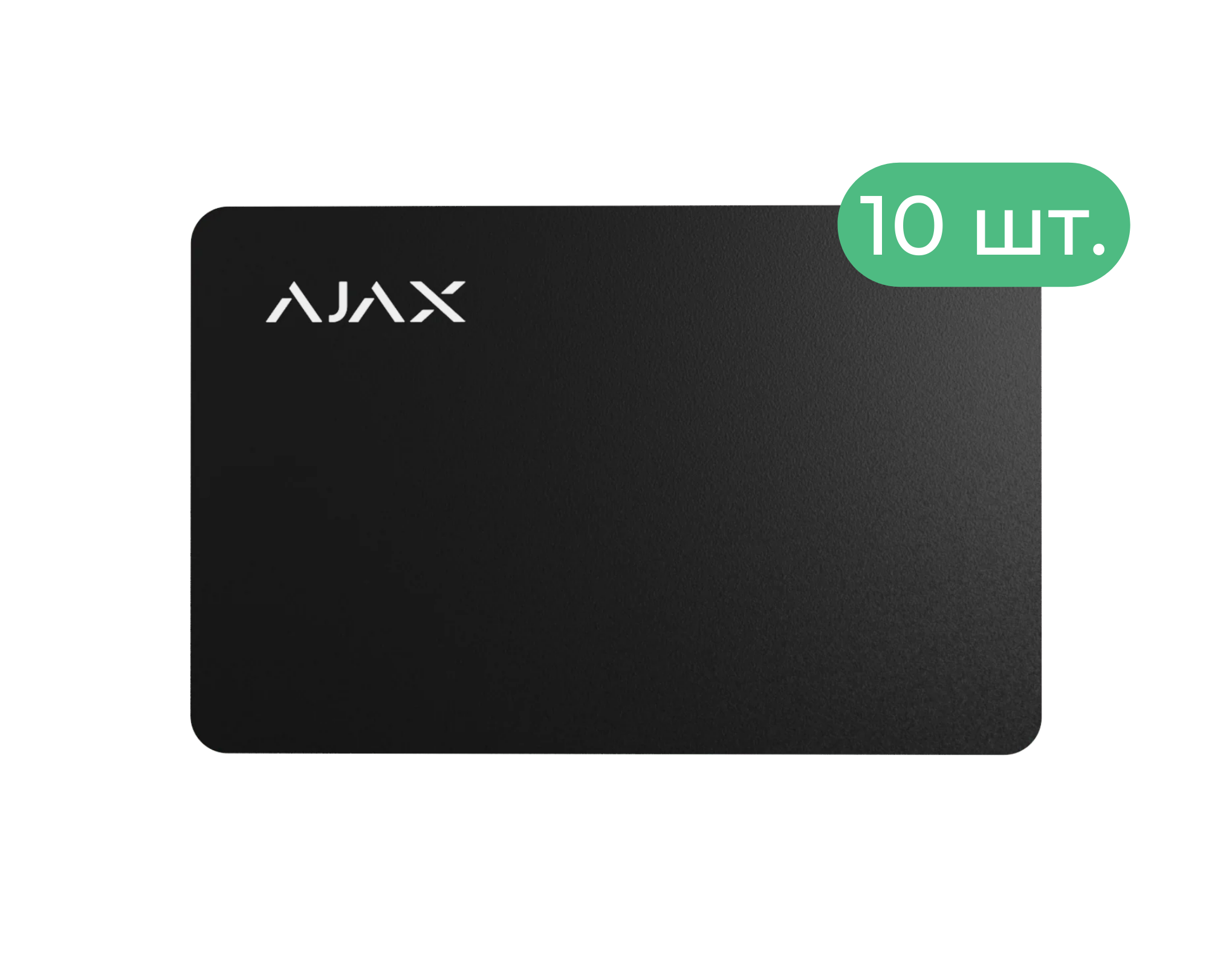 Pass черный (комплект 10 шт.) Защищенная бесконтактная карта для клавиатуры